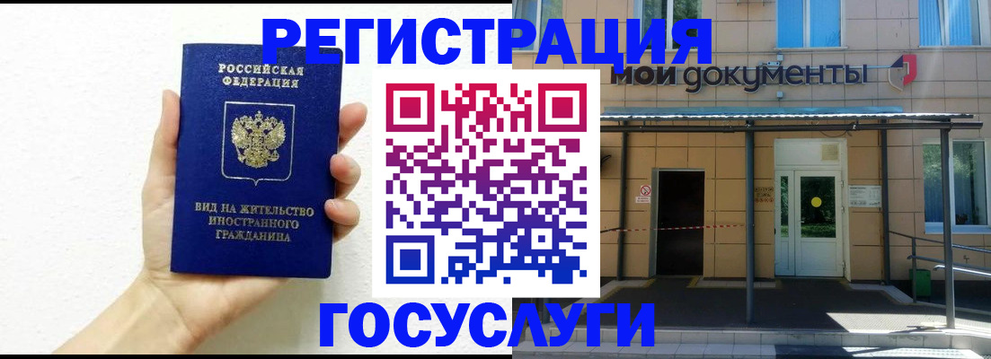 временная регистрация надежно в Моршанске