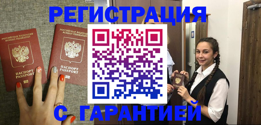 где прописаться в Моршанске