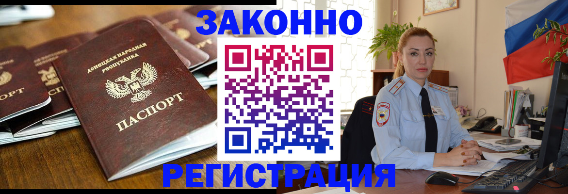 временная регистрация законно в Моршанске
