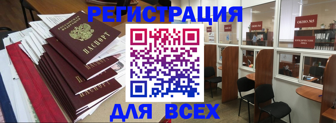 регистрация в Моршанске